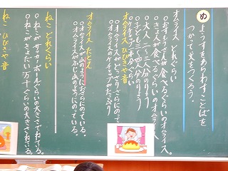 長与小学校ホームページ